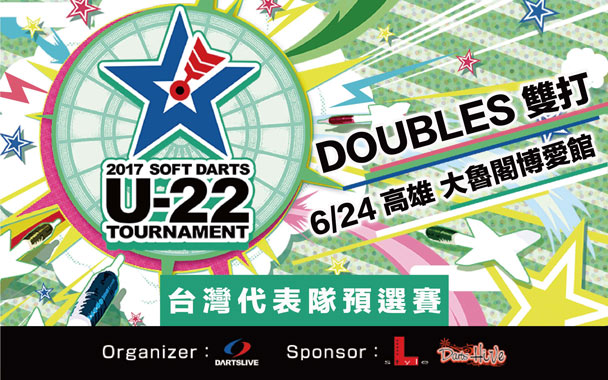 U-22台灣預選賽雙打組持續報名中