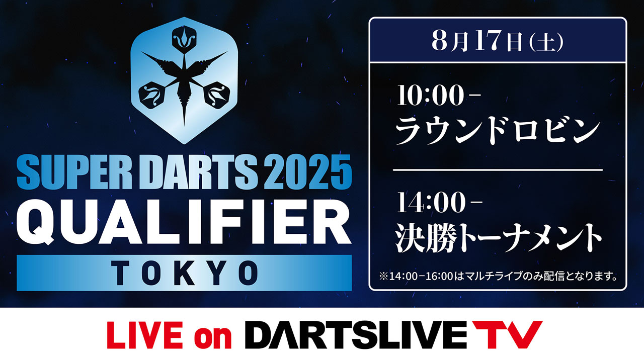 LIVE on DARTSLIVE TV